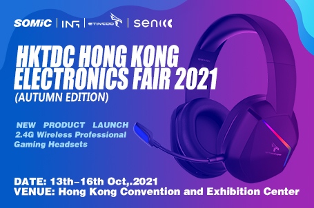  HKTDC 홍 Kong 전자 공정 (가을 에디션) 2021 